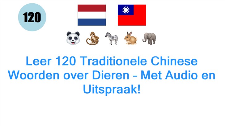 Leer 120 Traditionele Chinese Woorden over Dieren – Met Audio en Uitspraak!